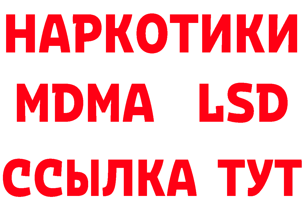 MDMA молли зеркало мориарти гидра Нелидово